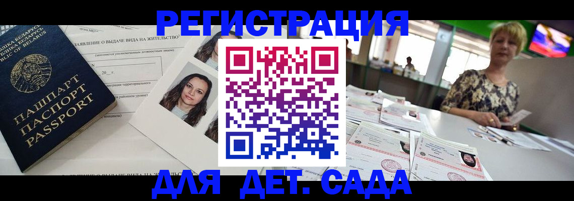 прописка регистрация в Лесном