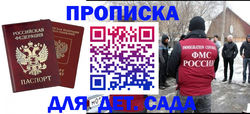 временная регистрация в Лесном