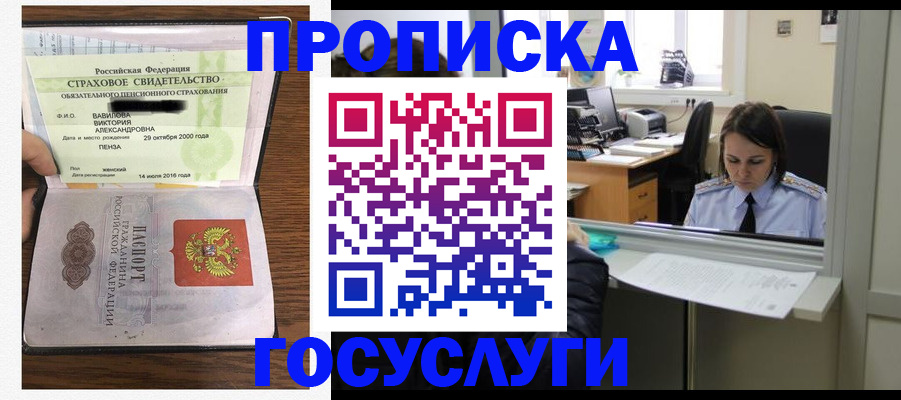 регистрация для школы в Лесном