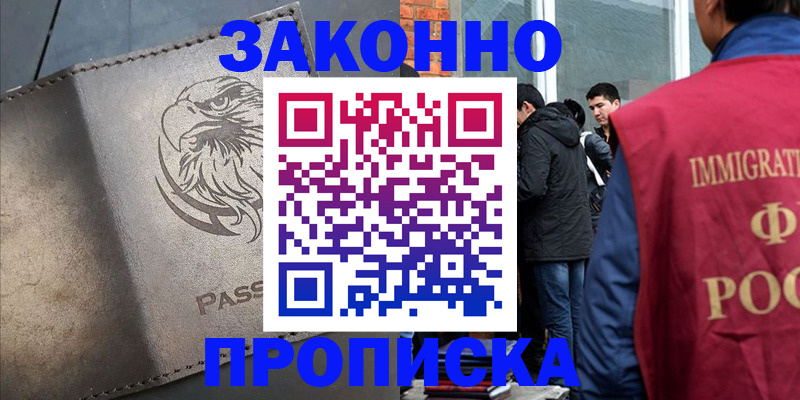 временная регистрация в квартире в Лесном