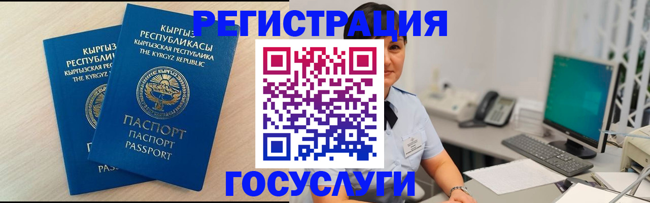 временная регистрация недорого в Лесном